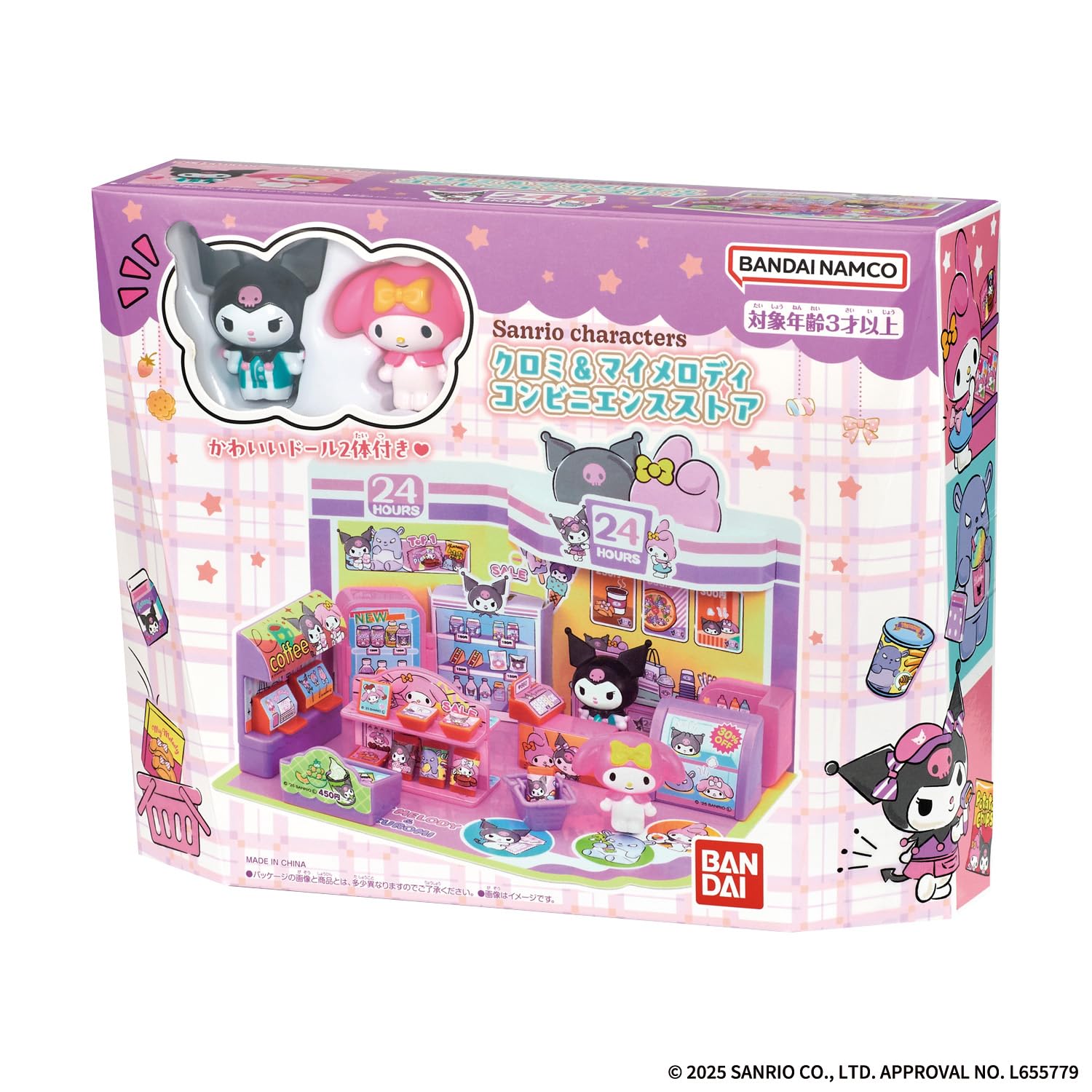 Amazon | [バンダイ(BANDAI)] Sanrio characters クロミ&マイ